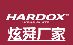 hardox400耐磨板